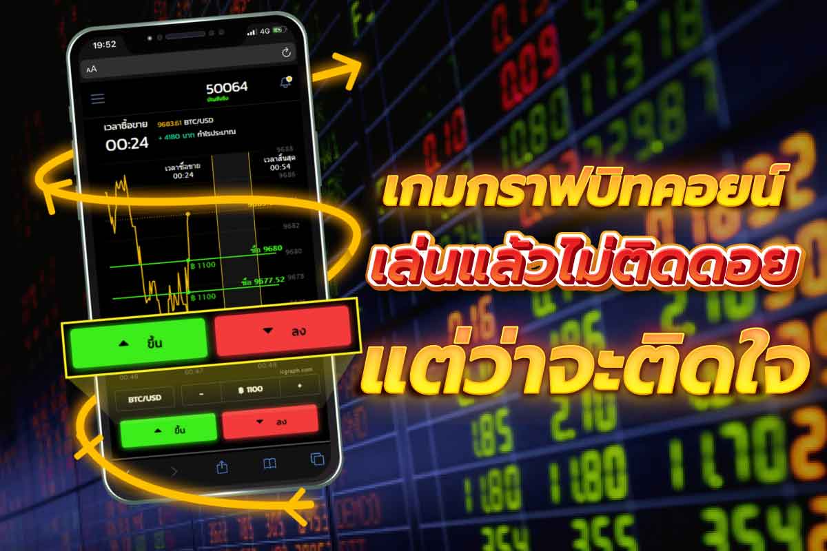 ฮอตกราฟ